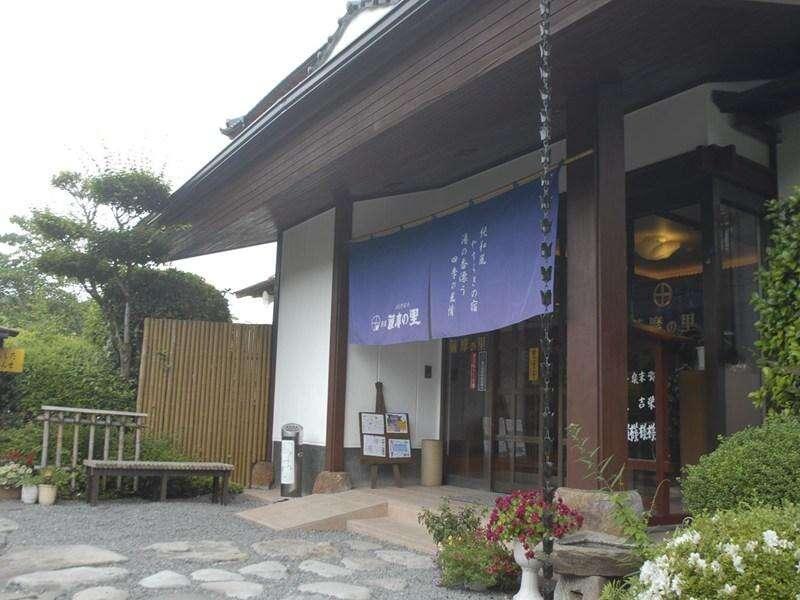 萨摩川内市 旅馆 萨摩之里酒店 外观 照片